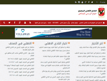 Tablet Screenshot of ahlawia.com